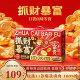 三只松鼠招财手肉食礼盒1132g/11袋凤爪肉干鸭腿辣卤休闲零食团购年货送礼