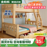 金柏栎 实木床 上下铺 小孩床 实木双人高低床母子床组合 双层床上下床 爬梯床+书架+抽屉+床垫 店长推荐 上130下150长200