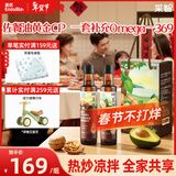 英氏有机核桃油牛油果油250ml*2黄金搭档礼盒大容量新春送礼企业团购