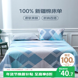 艾薇 A类全棉床单纯棉学校单人床单宿舍被单床单单件 巴德尔 160*230m