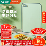 双枪（Suncha）抗菌防霉切菜板水果辅食板家用双面案板粘板塑料砧板26*20cm