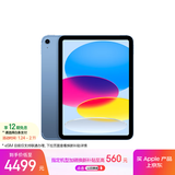 Apple/苹果iPad 11英寸 A16芯片2025年款 平板电脑 (256GB eSIM版/学习办公娱乐)蓝色