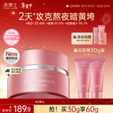 凌博士美白面霜30g祛斑美白抗皱提亮精华霜乳液护肤品女秋冬情人节礼物