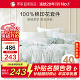 罗莱家纺 纯棉床上三件套床笠款全棉被套被罩 黄150*215