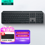 罗技（Logitech）无线键盘MX Keys S蓝牙键盘Keys升级版 高端办公键盘无线键鼠套装 全尺寸家用充电背光 宏自定义 MX Keys S黑色（Keys升级版）