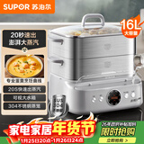 苏泊尔（SUPOR）电蒸锅 多功能家用蒸包子蒸鱼 智能预约电热锅 16升不锈钢双层蒸笼多用途锅ZN30FC881