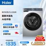 海尔（Haier）滚筒洗衣机全自动带烘干一体 10公斤超薄家用 家电国家补贴 京东自营25JS 一级能效以旧换新出租房