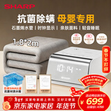 夏普水暖毯石墨烯抗菌除螨电褥子调温除湿水循环加热床垫大屏时钟夜灯双人家用防漏电电热毯1.8*2米