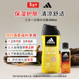 阿迪达斯（adidas）男士沐浴露洗发沐浴洁面三效合一 持久留香清新舒爽 旅行装小瓶