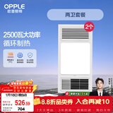 欧普（OPPLE）风暖浴霸超薄浴室取暖器卫生间暖风机集成吊顶 套餐3