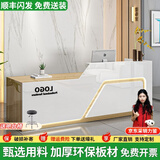 京创逸家公司前台接待台吧台商用柜台桌美容院服装店铺收银台 【UV亮光板】白+木纹 左高 200x60x100cm