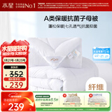 水星家纺被子冬季被子母被芯二合一纤维被褥约9.5斤220*240cm白