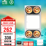 雷士（NVC）灯暖浴霸集吊系列四灯暖照明排风换气一体Y030浴室
