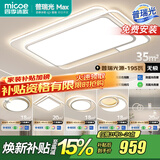 四季沐歌（MICOE） 照明LED客厅灯具套餐卧室吸顶灯餐厅中山灯具北欧后现代灯 6灯-195W遥控调光四室两厅G