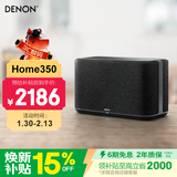 天龙（DENON） HOME 350 无线流媒体蓝牙音响 HiFi立体声音箱WiFi蓝牙Aux及多房间组合音箱  新年礼物