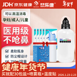 淳紫乐康洗鼻器按压型鼻塞儿童鼻炎鼻腔冲洗冲鼻器家用成人洗鼻盐水医用 