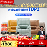 芝华仕（CHEERS）头等舱皮单椅智能椅真皮沙发客厅电动功能可躺摇芝华士k621 【轻奢/头层皮】蒂芙尼蓝-电动躺-升级可摇款 年前发货（地址详询客服）