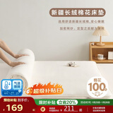 博洋（BEYOND）博洋家纺100%新疆棉花床垫双人床褥子全棉絮垫被1.8m床家居馆