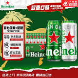 喜力啤酒 经典 星银 500mL*12罐 整箱装送礼 京东自营