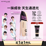 美宝莲FITME PRO粉底液全新升级 防晒遮 【干皮】水润防晒版120-黄2白