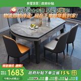 梓屋餐桌家用加厚岩板餐桌椅组合方圆两用餐桌813#1.2米桌+101皮椅*10