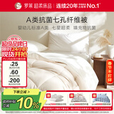 罗莱家纺 被子被芯 婴幼儿A类抗菌可水洗提花四季被 150*215