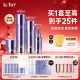 姬芮（ZA）水乳套装双效抗皱紧致精华保湿维稳护肤品套装 生日礼物新年礼物 【紧致抗皱】双效水+乳+精华+霜