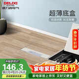 德力西（DELIXI）开关插座 超薄隐藏式地插大理石瓷砖纯平防水地面插座 双五孔十孔
