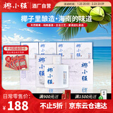 椰小强海南特产椰子水果酒42度白酒迷你小瓶白酒女士微醺伴手礼125ml 42度 500mL 1盒 【海南特产】小聚礼盒装