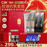 C咖清洁抗氧双管洗面奶4支提亮肤色氨基酸洁面乳去黑头新年礼物