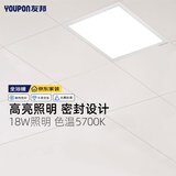 友邦（YOUPON）集成吊顶led灯集成吊顶灯铝扣板灯暖白色无闪屏面板灯高亮平板灯 方灯