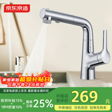 京东京造浴室面盆升降抽拉水龙头3功能冷热双控卫生间洗手盆洗脸盆银色