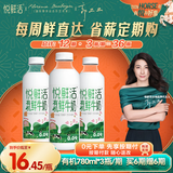 悦鲜活鲜牛奶 定期购 有机780ml家庭装牛奶高钙低温鲜奶 