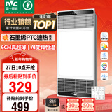 雷士（NVC）风暖浴霸超薄变频系列恒温杀菌人感夜灯照明换气暖风机Y417卫生间