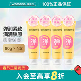 屈臣氏（Watsons）情人节礼物骨胶原护手霜 润肤粗糙 干裂 保湿 滋润 多包装随机发 【全新升级】胶原弹润护手霜 80g *4支