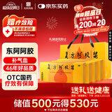 东阿阿胶 复方阿胶浆20ml*24支*4盒 补气血补气养血提高睡眠 阿胶口服液 头晕目眩 心悸失眠 食欲不振 贫血