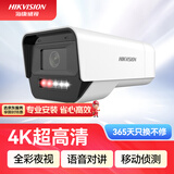 HIKVISION海康威视监控摄像头室外800万高清双光全彩夜视可拾音网线供电插卡存储移动侦测K18H-LT 4MM