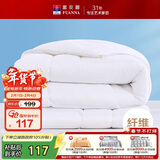 富安娜七孔抗菌纤维被子 学生宿舍四季被 单人春秋被芯 3.2斤152*210cm