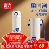 富光儿童保温杯316L不锈钢男女杯子小学生水杯高颜值便携弹跳盖水杯 棠棣同馨+316内胆+皮质杯套 500ml