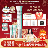 樊文花4号焕白淡斑霜377美白提亮肤色保湿净白祛斑面霜情人节礼物 30g+10g