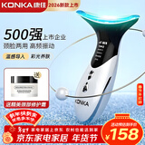 康佳（KONKA）美容仪面部提拉美颈仪脸部按摩仪颈纹法令纹提升神器颈部家用导入仪生日礼物女情人节礼物送女友 全配款白-4种模式+颈脸两用+精美颈霜