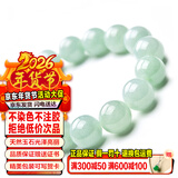 禾玉天然A货翡翠玉手链 浅绿色冰糯种玉手串珠男女款淡绿转运珠子玉石 男款-时尚大气