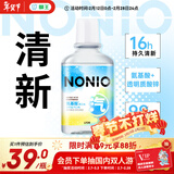 狮王（Lion）NONIO氨基酸漱口水冰柠盐汽450ml0酒精零蔗糖杀菌去口臭深层清洁