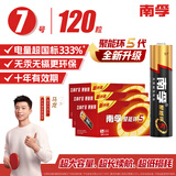 南孚7号电池120粒 七号碱性 聚能环5代适用遥控器/体脂秤/血压计/计算器/无线鼠标/耳温枪/血糖仪等