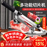 拜杰切肉片机牛羊肉卷切片机肥牛冻肉土豆切片神器切肉卷铡刀家用机