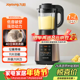 九阳（Joyoung）破壁机家用轻音全自动多功能加热豆浆机果汁机榨汁辅食机1.75L五谷杂粮3-5人用 国家补贴 Y928s