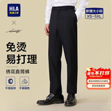 HLA海澜之家西裤男【免烫】直筒裤通勤商务裤子男秋季