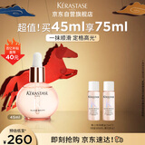 卡诗釉光玫瑰小粉珠护发精油45ml修护亮泽柔顺抗躁生日礼物