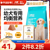 力狼（LILANG）狗粮幼犬粮 博美泰迪柯基金毛边牧全犬种中小型犬通用型狗粮 【经典配方】幼犬粮2.5kg