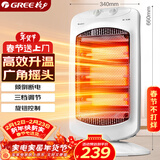 格力（GREE）小太阳取暖器家用办公室远红外电暖器速热防烫摇头节能暗光电暖气取暖炉 NSD-12-WG